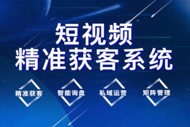 AI短视频矩阵系统控制台